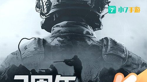 暗区突围下载