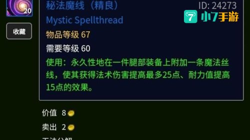神圣之尘