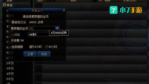 代币卷能买金币吗：轻松解锁金币新境界